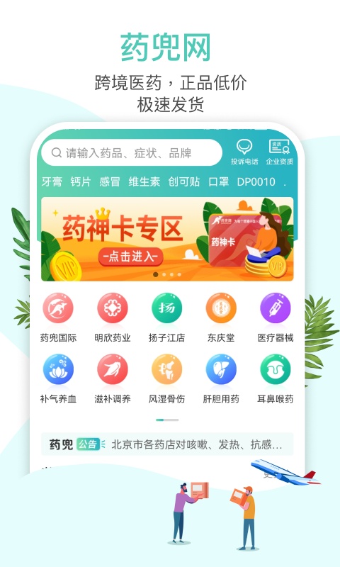 截图1