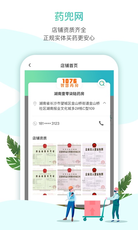 截图2