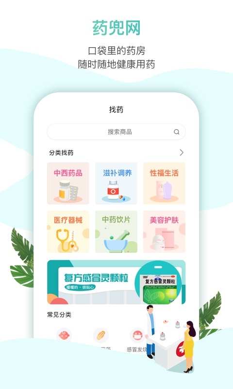 截图3