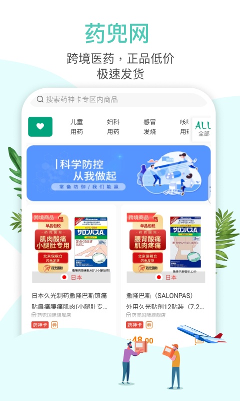 截图4